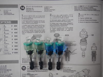 14.ダンパーオイルの入れ方