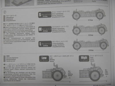 1.ホイールベース、車高の選択