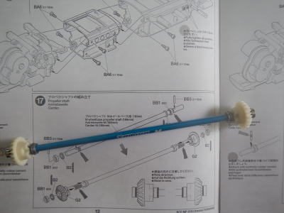 17.プロペラシャフトの組み立て