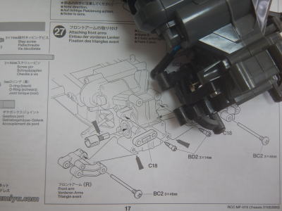 27.フロントアームの取り付け