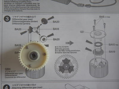 3.リヤデフギヤの組み立て