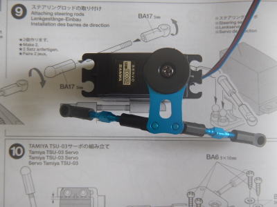 9.ステアリングロッドの取り付け