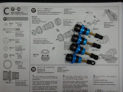 17.ダンパーの組み立て１