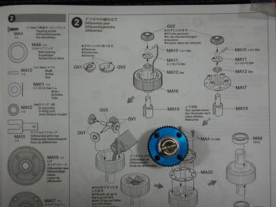 2.ギヤデフの組み立て