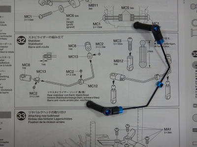 32.スタビライザーの組み立て