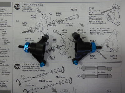34.リヤアクスルの組み立て