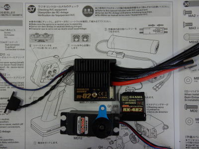 37.ラジオコントロールメカのチェック