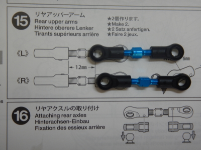 15.リヤアッパーアーム