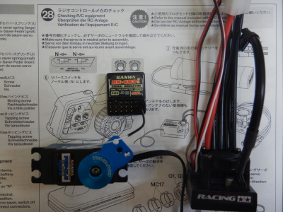 28.ラジオコントロールメカのチェック