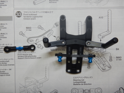 33.フロントバルクヘッドの組み立て
