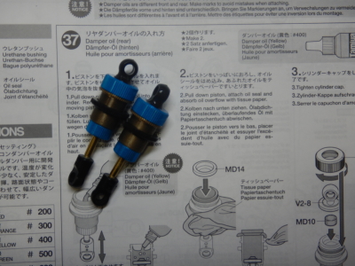 37.リヤダンパーオイルの入れ方