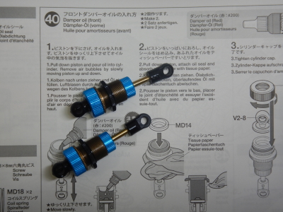 40.フロントダンパーオイルの入れ方