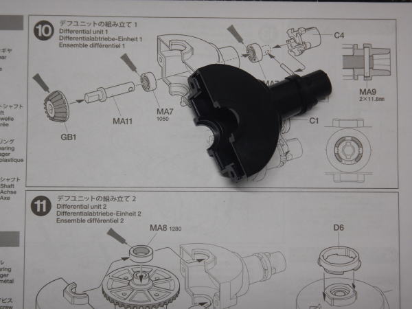 10.デフユニットの組み立て１