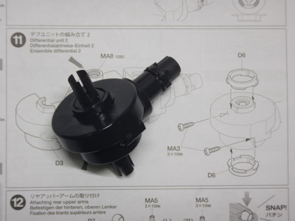 11.デフユニットの組み立て２