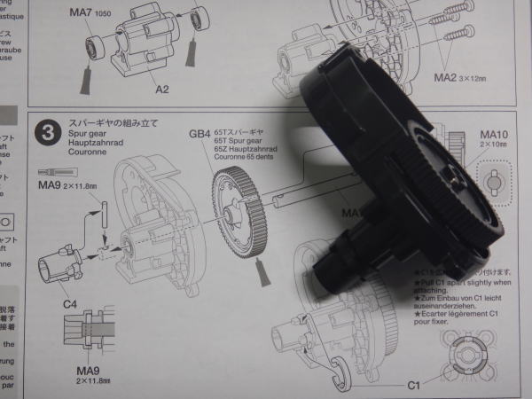 3.スパーギヤの組み立て