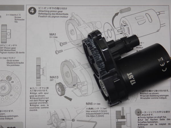 4.ピニオンギヤの取り付け