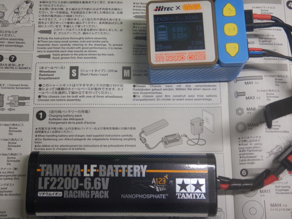 1.《走行用バッテリーの充電》