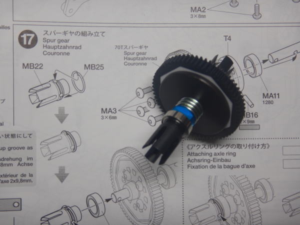 17.スパーギヤの組み立て
