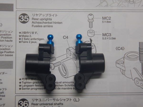 35.リヤアップライト