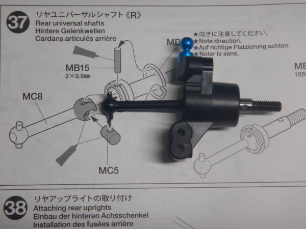 37.リヤユニバーサルシャフト《R》