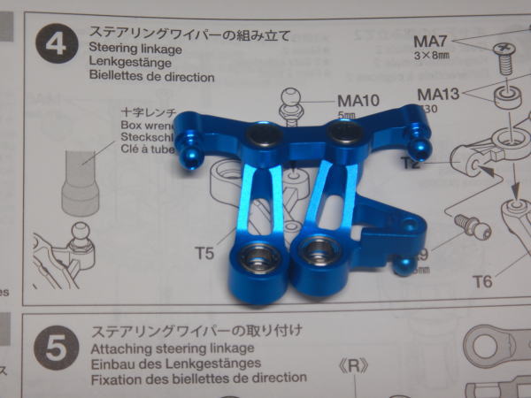 4.ステアリングワイパーの組み立て