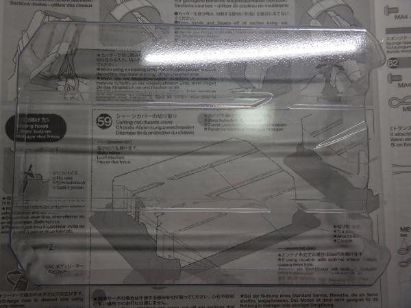 59.シャーシカバーの切り取り