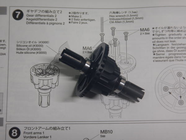 7.ギヤデフの組み立て２