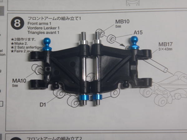 8.フロントアームの組み立て１