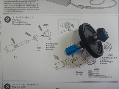 2.スパーギヤの組み立て