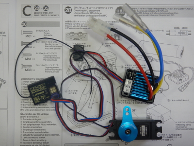 28.《ラジオコントロールメカのチェック》