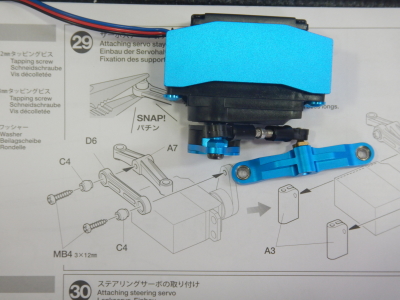 29.サーボステーの取り付け