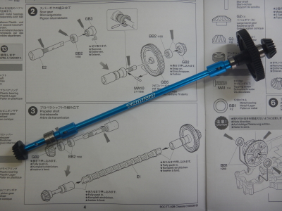 3.プロペラシャフトの組み立て