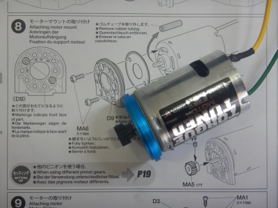 8.モーターマウントの取り付け