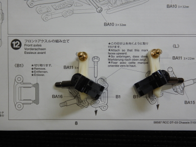 12.フロントアクスルの組み立て