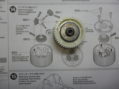 14.デフギヤの組み立て