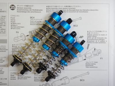 25.ダンパーの組み立て