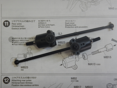 11.リヤアクスルの組み立て