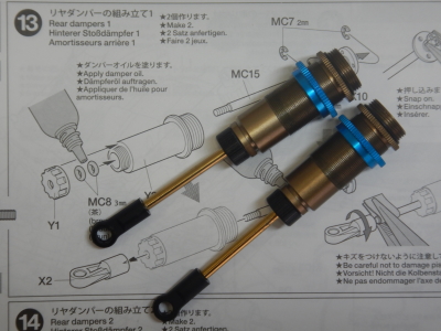 13.リヤダンパーの組み立て１