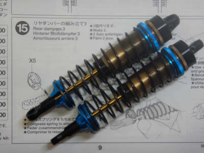 15.リヤダンパーの組み立て３