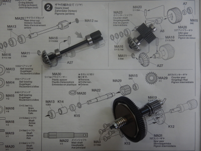 2.ギヤの組み立て(リヤ)