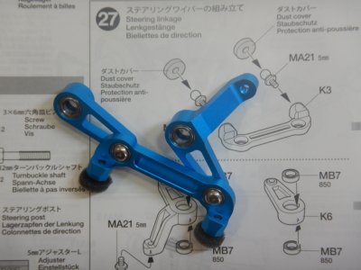 27.ステアリングワイパーの組み立て