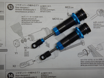 13.リヤダンパーの組み立て１