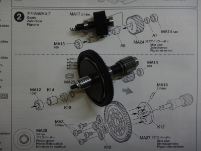 2.ギヤの組み立て