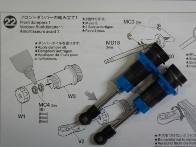 22.フロントダンパーの組み立て１