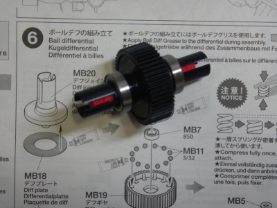 6.リヤボールデフの組み立て