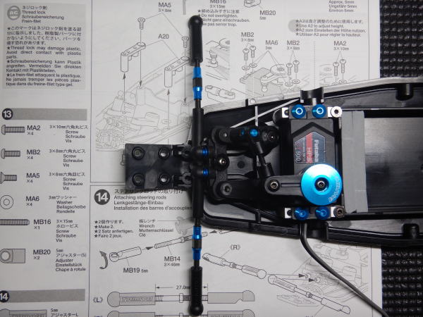 14.ステアリングロッドの取り付け
