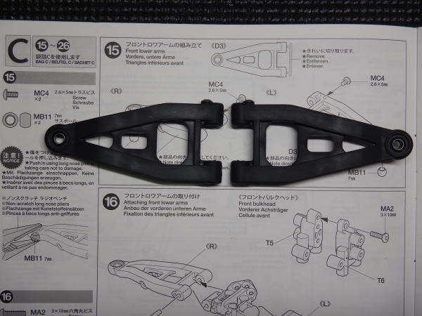 15.フロントロワアームの組み立て