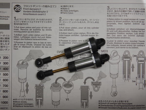 28.フロントダンパーの組み立て2