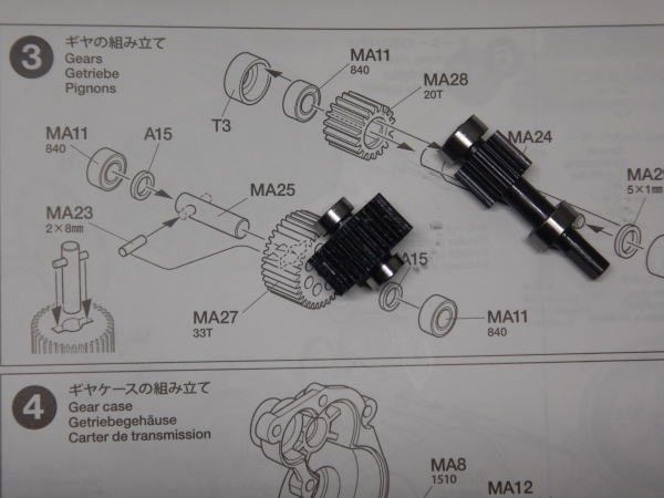 3.ギヤの組み立て