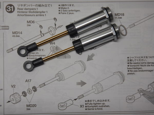 31.リヤダンパーの組み立て1